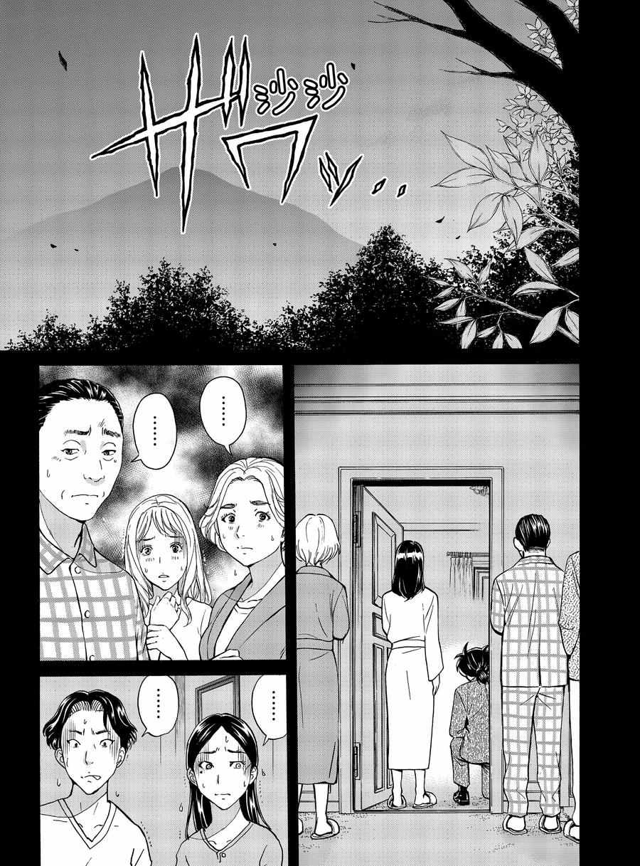 第59话2