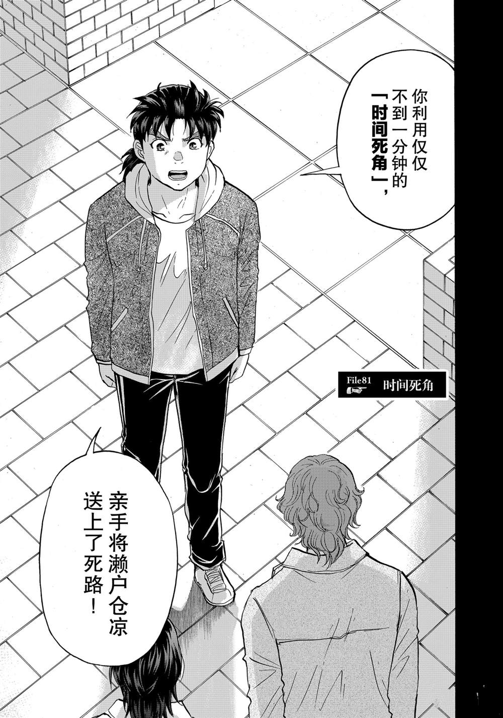 第81话0