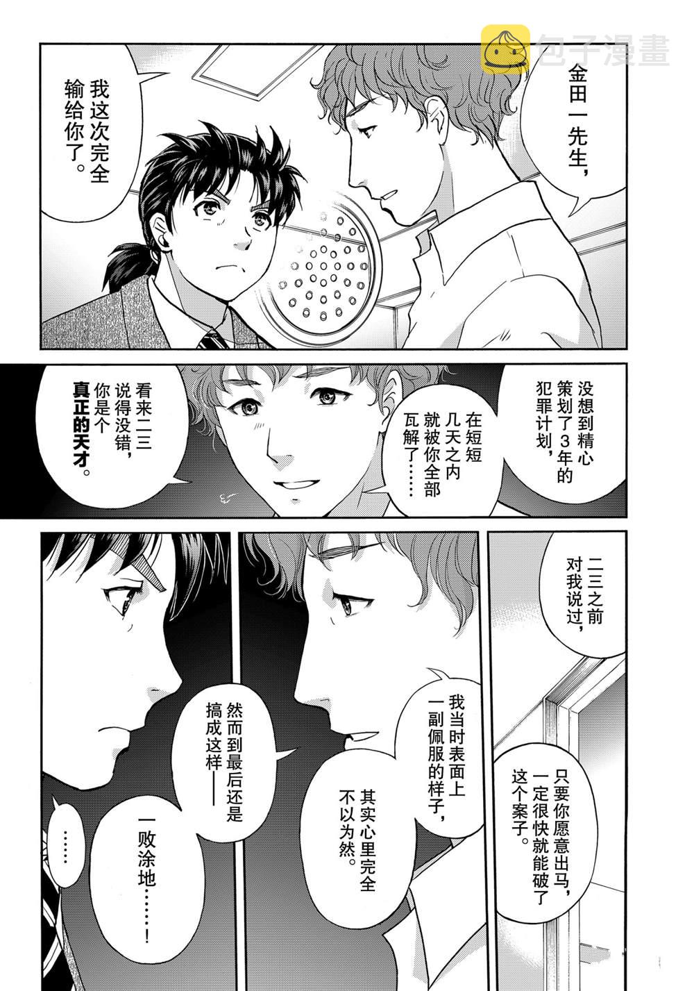 第82话2