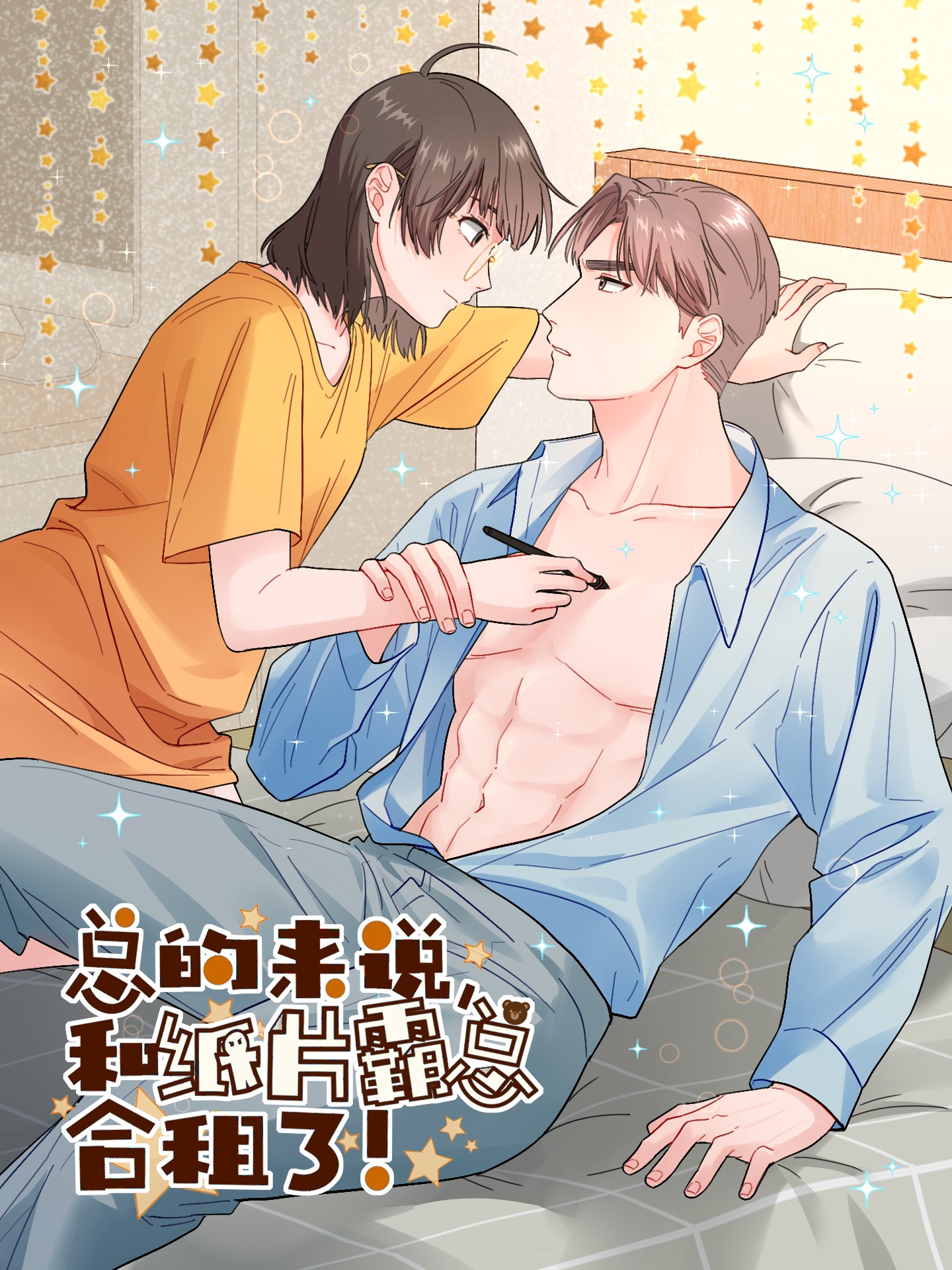第56话3