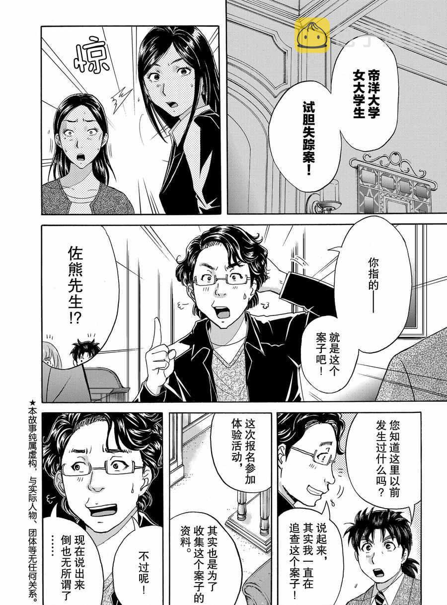 第65话1