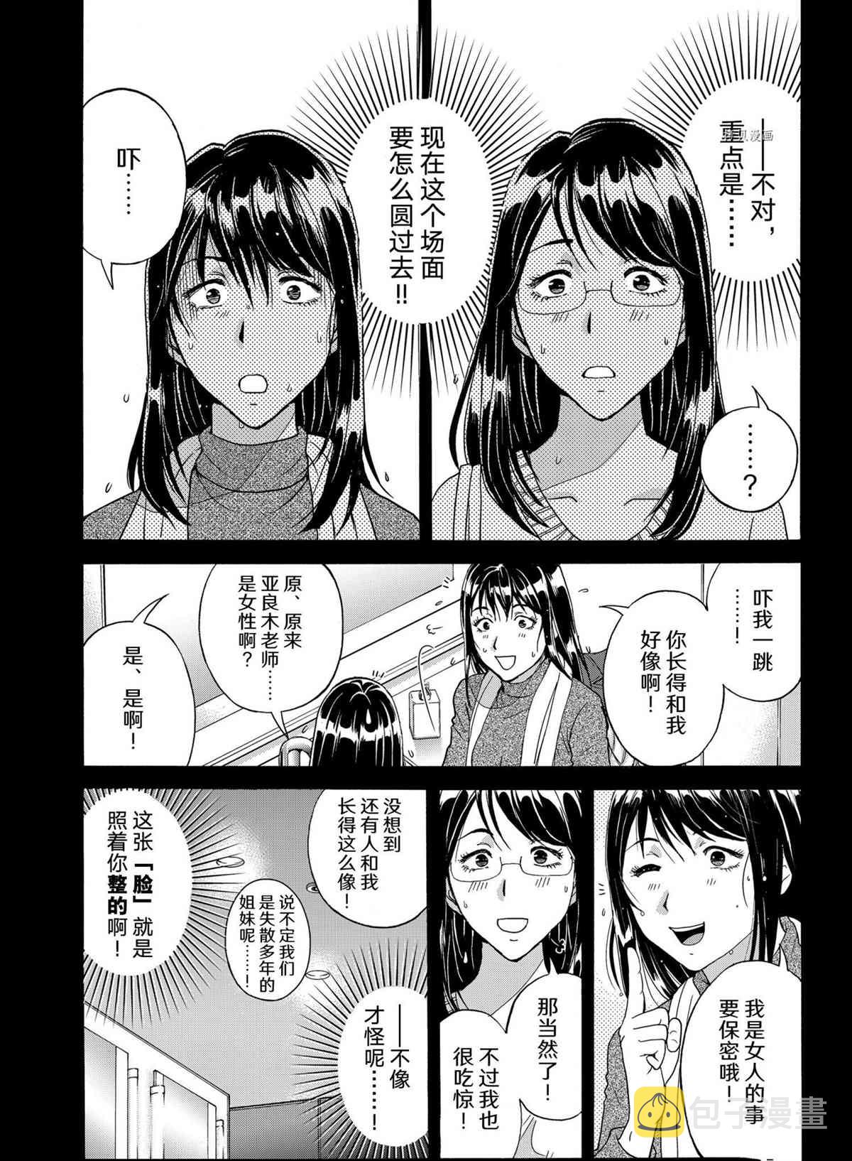 第96话1