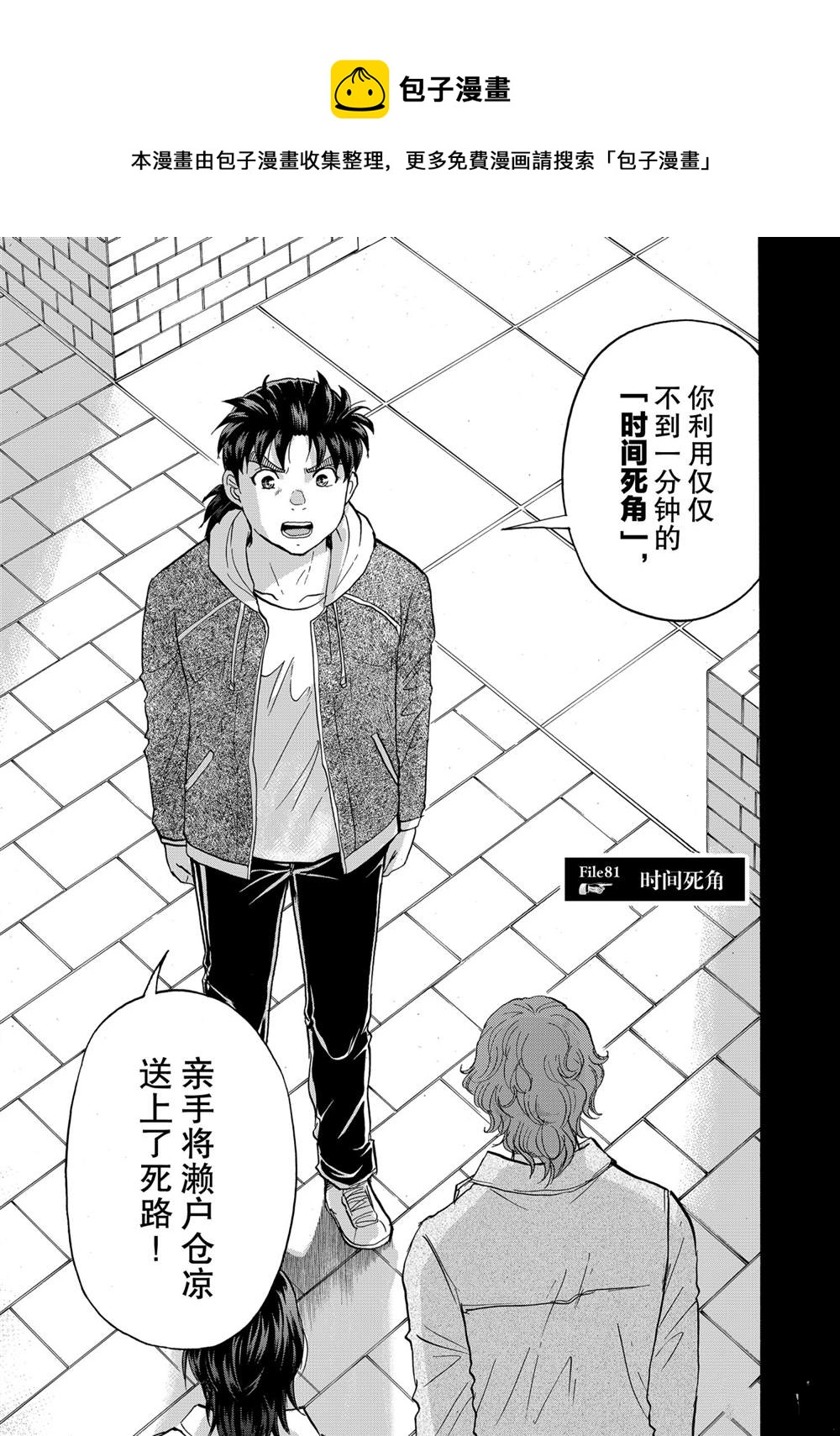 第81话0