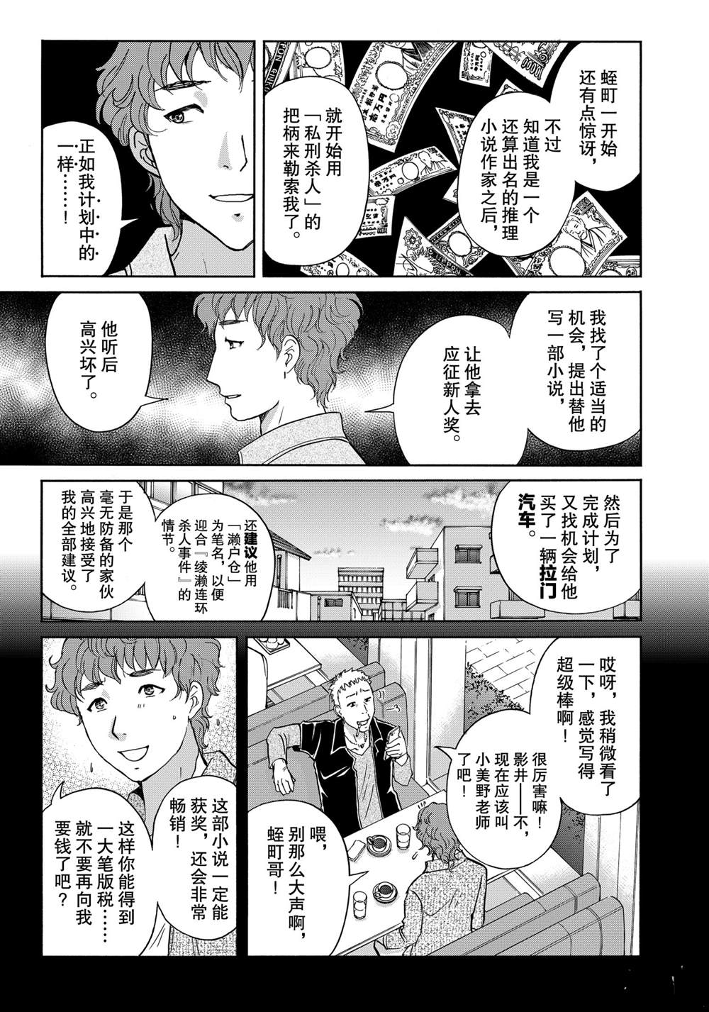 第81话0