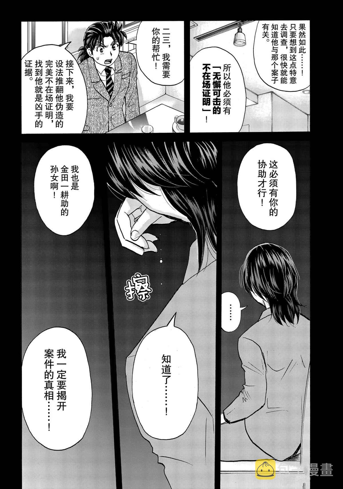 第77话0