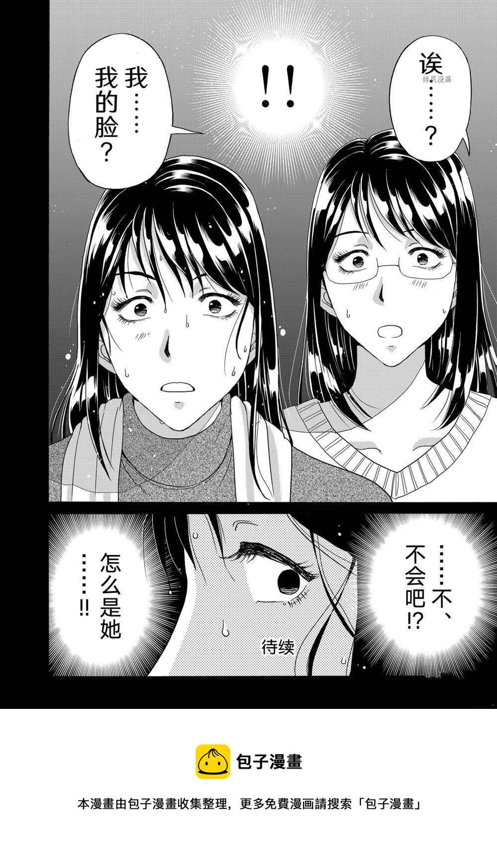 第95话1