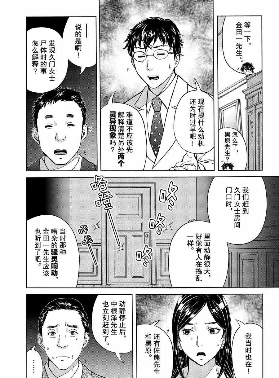 第63话1
