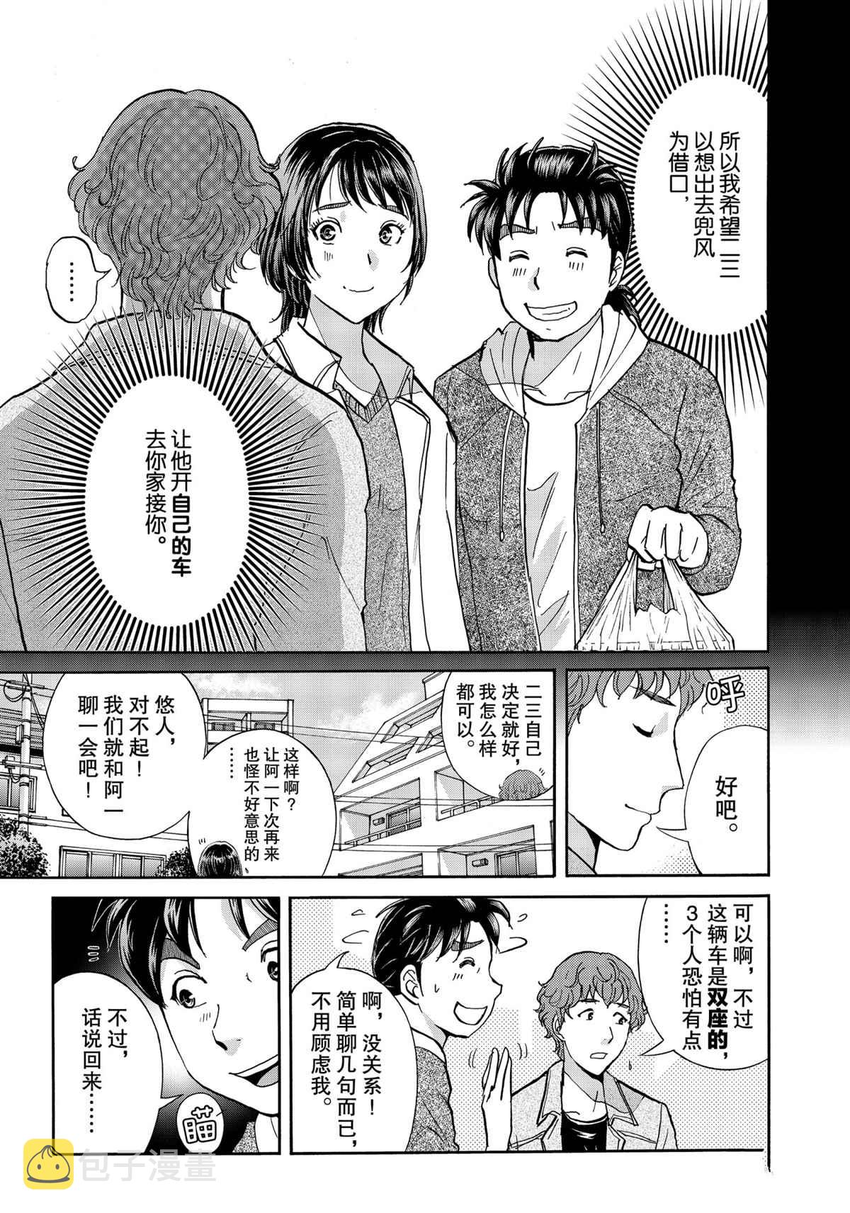 第78话4
