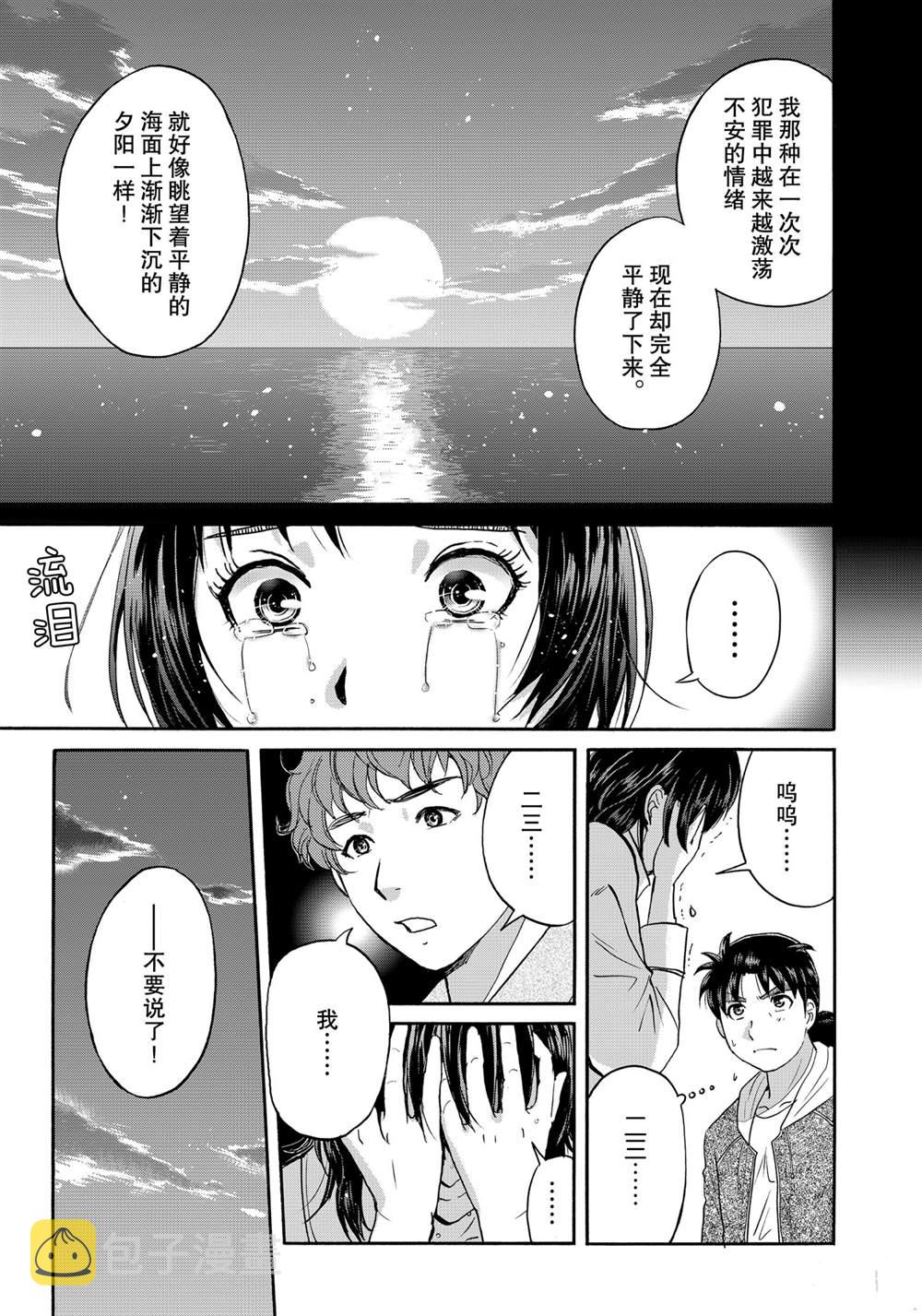 第81话2
