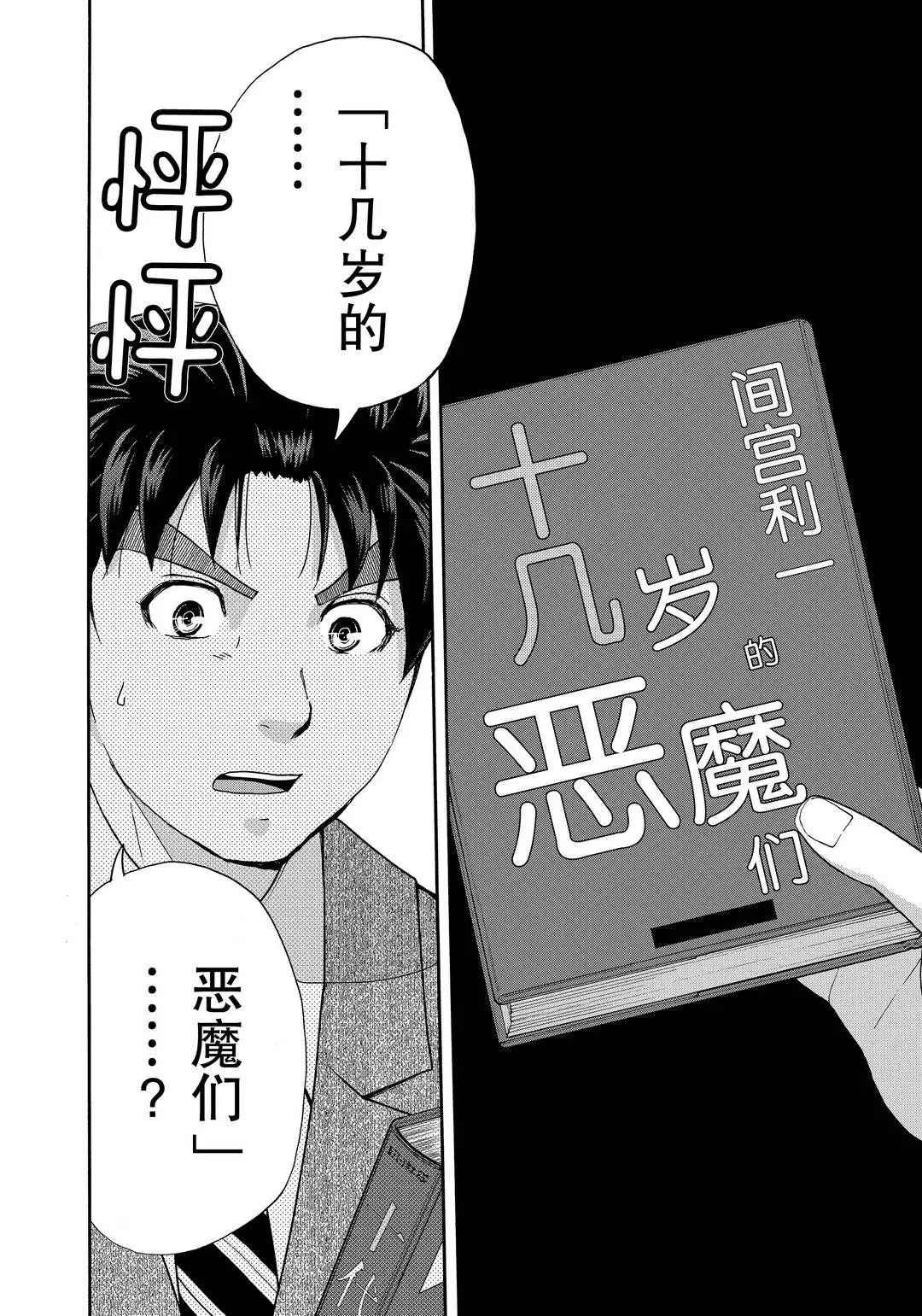 第74话1