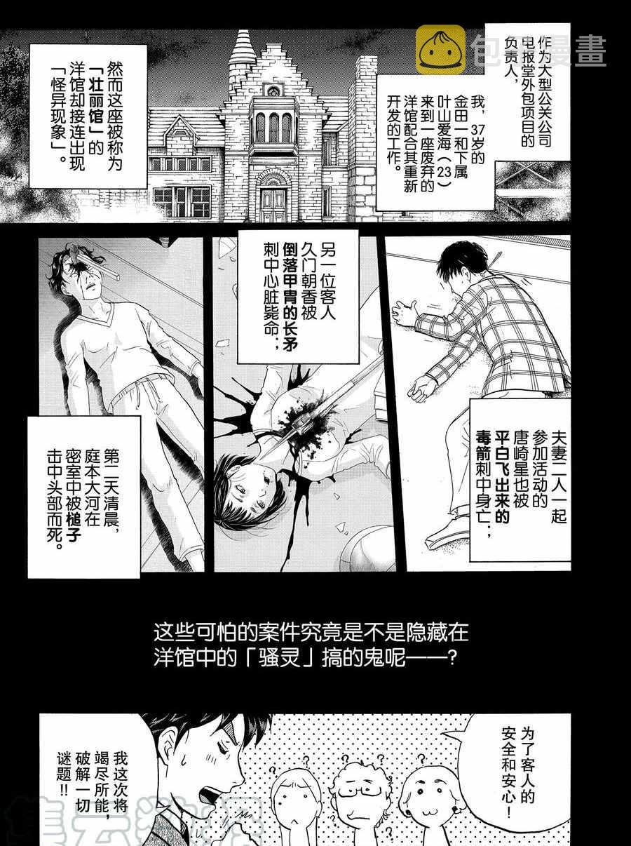 第61话0