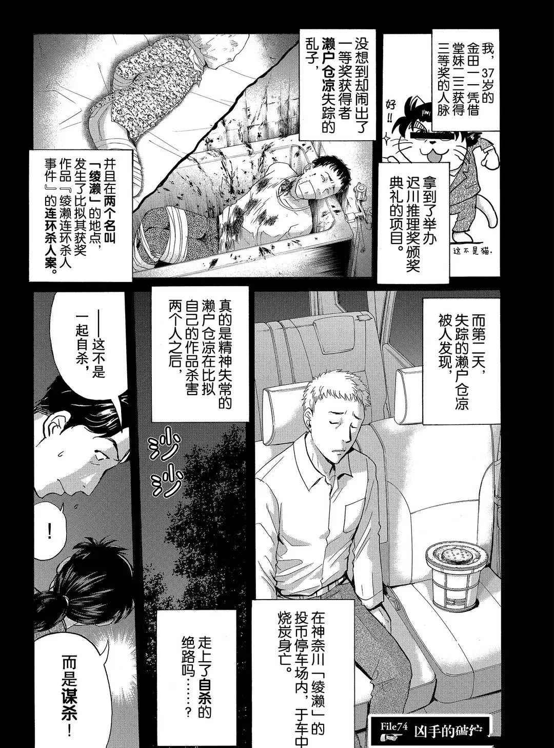 第74话0