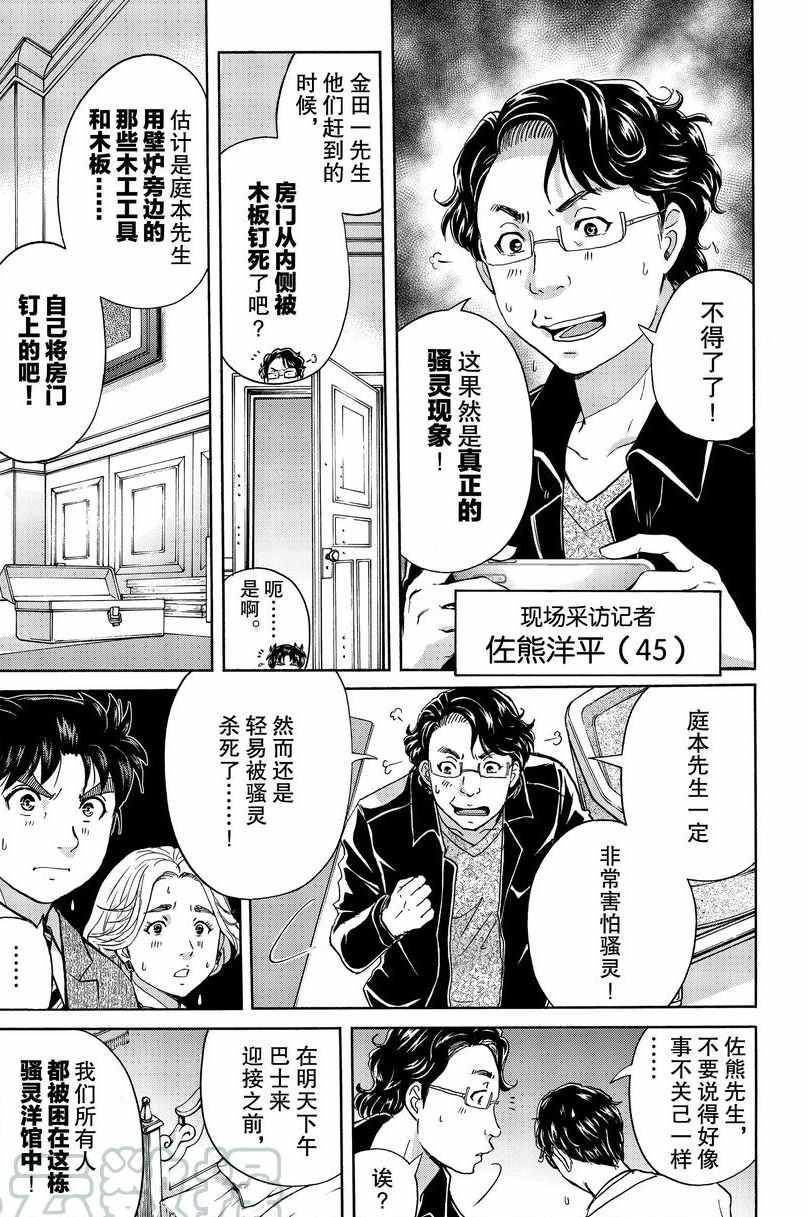 第60话3