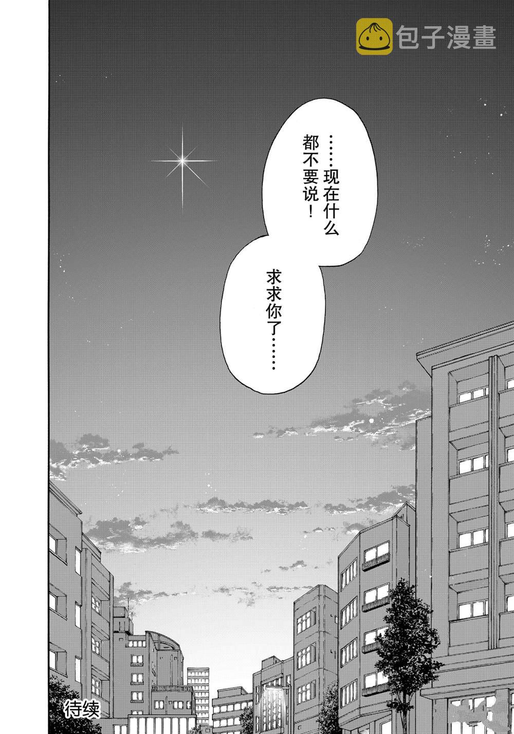 第81话3