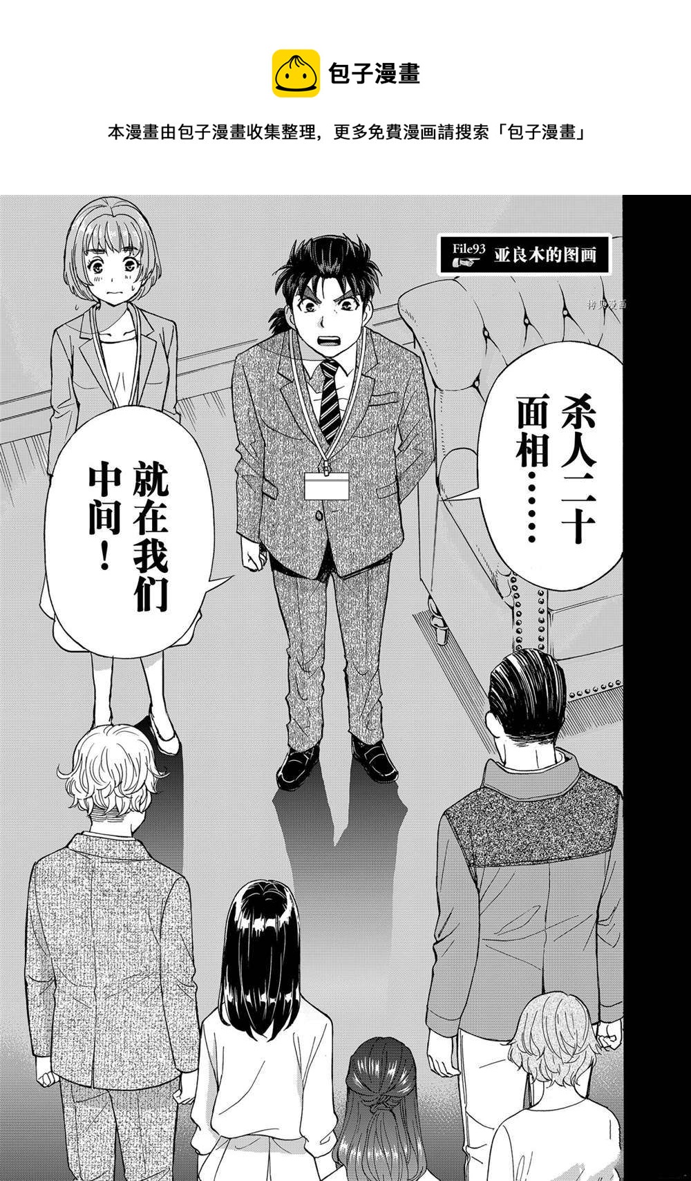 第93话0