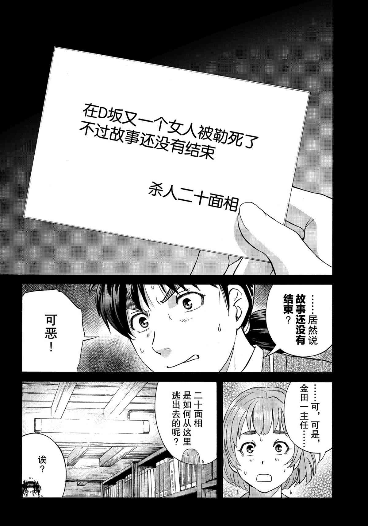 第86话0