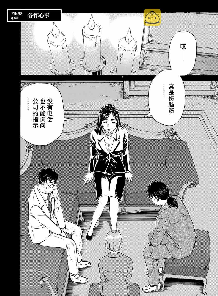 第58话1