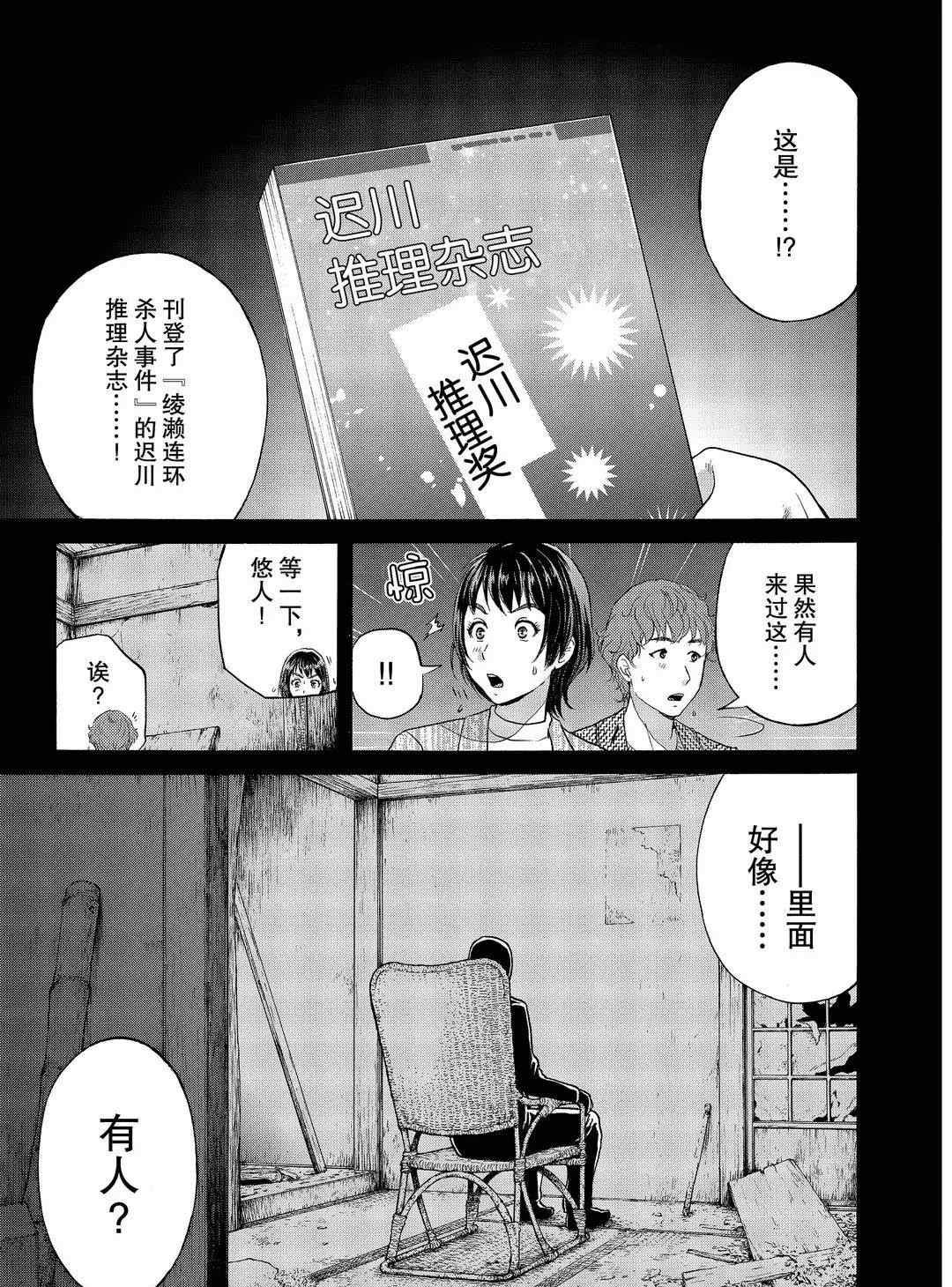 第71话0
