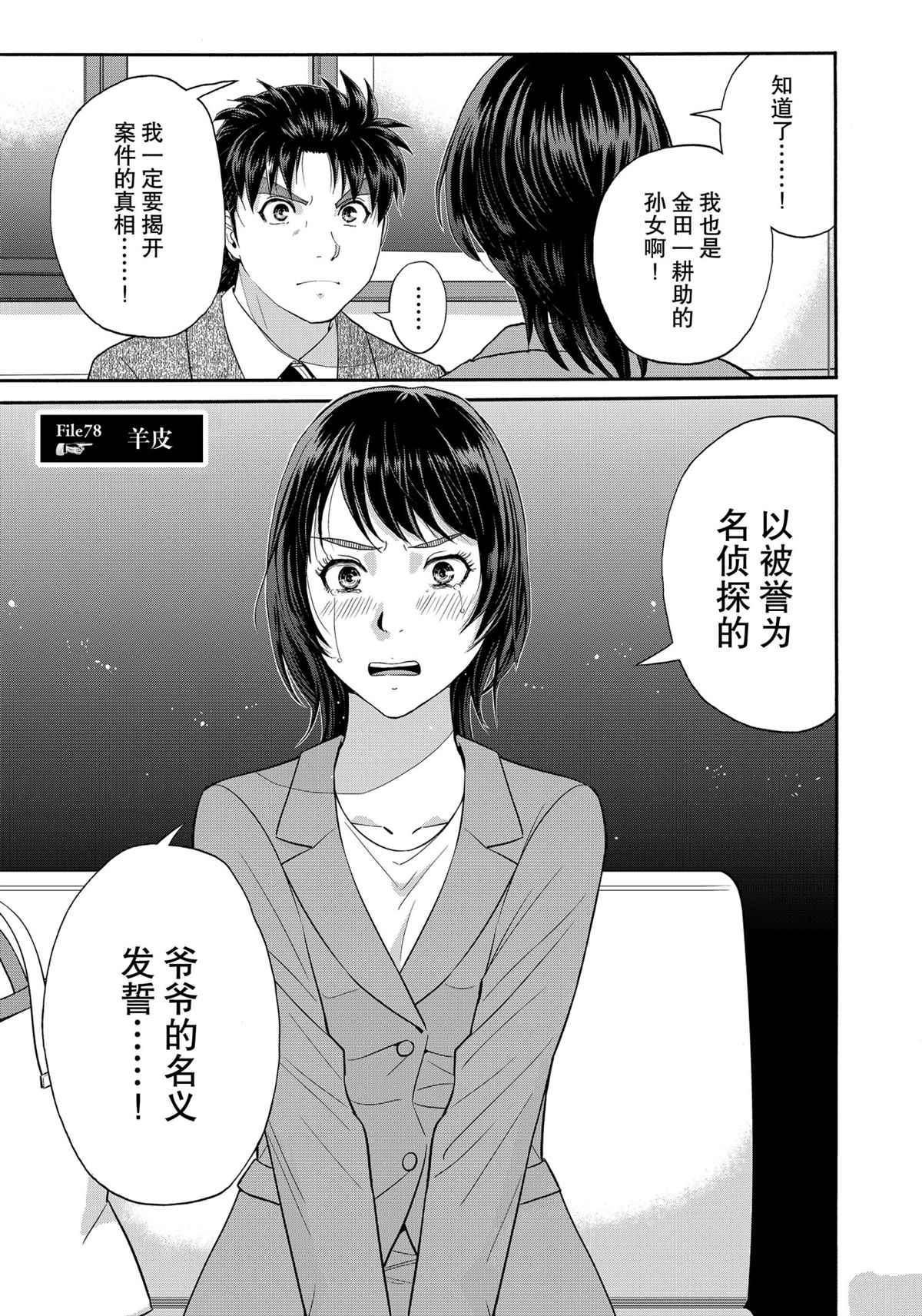 第78话0