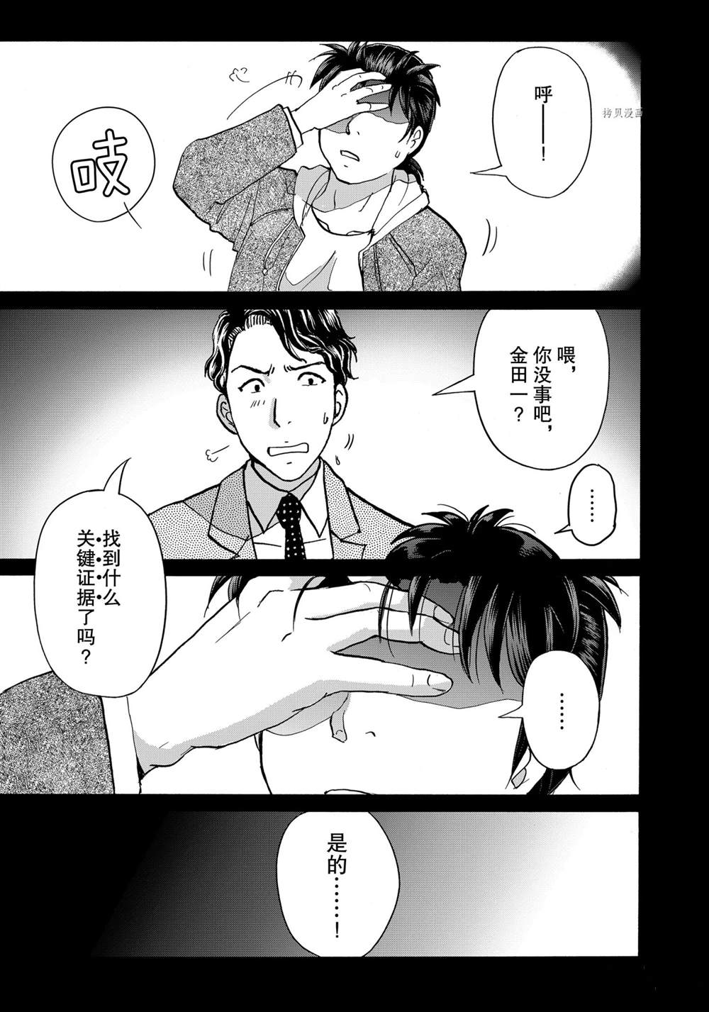 第79话0