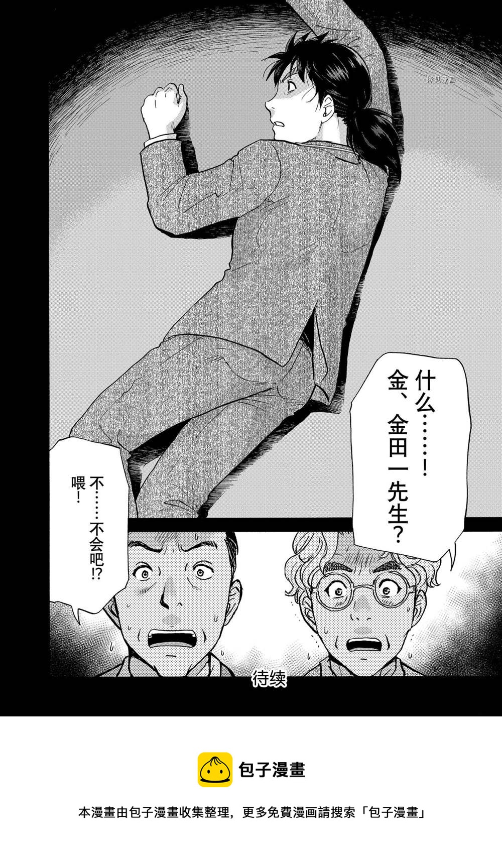第91话1