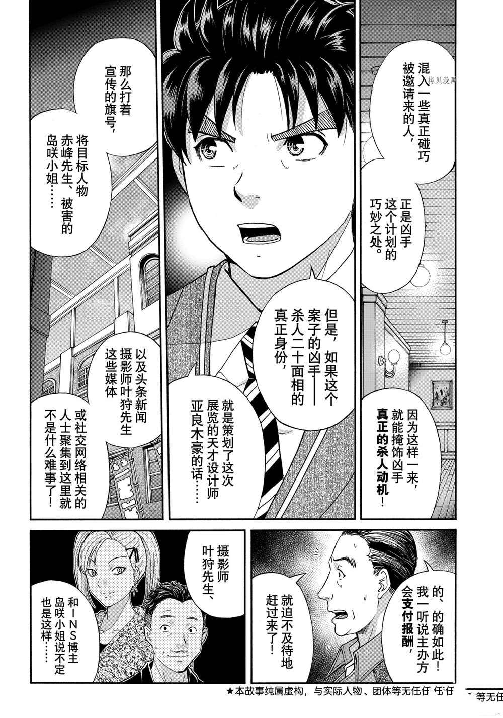 第93话2