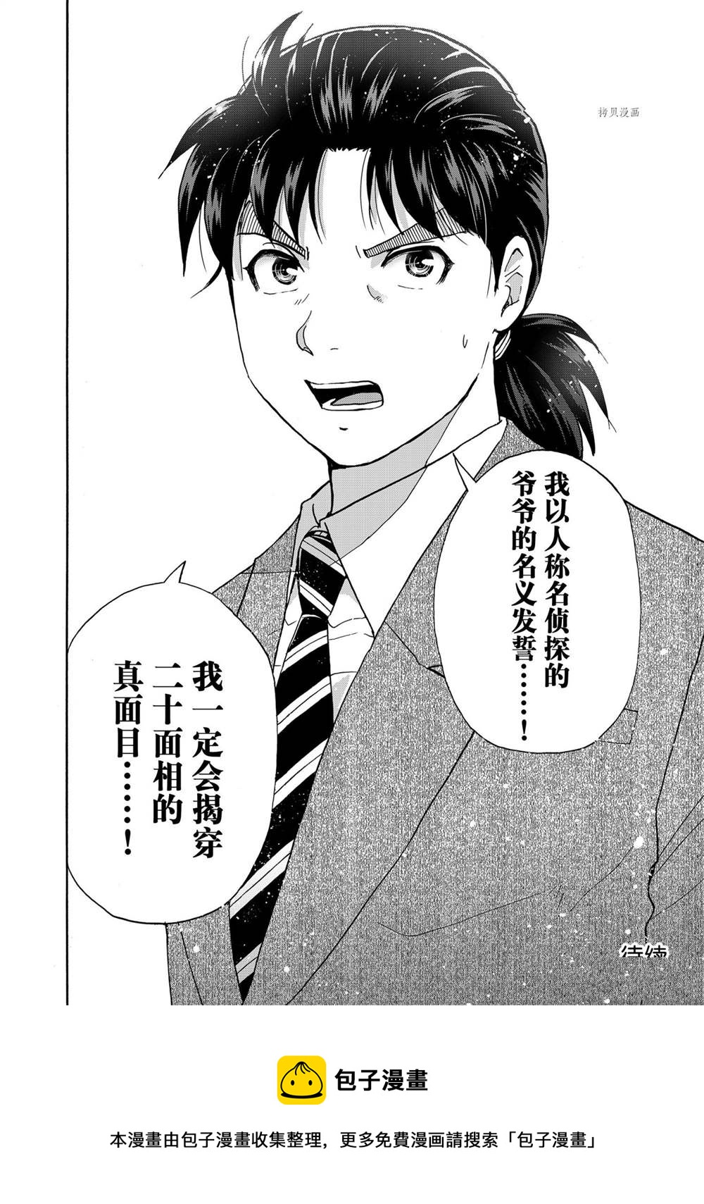第90话1