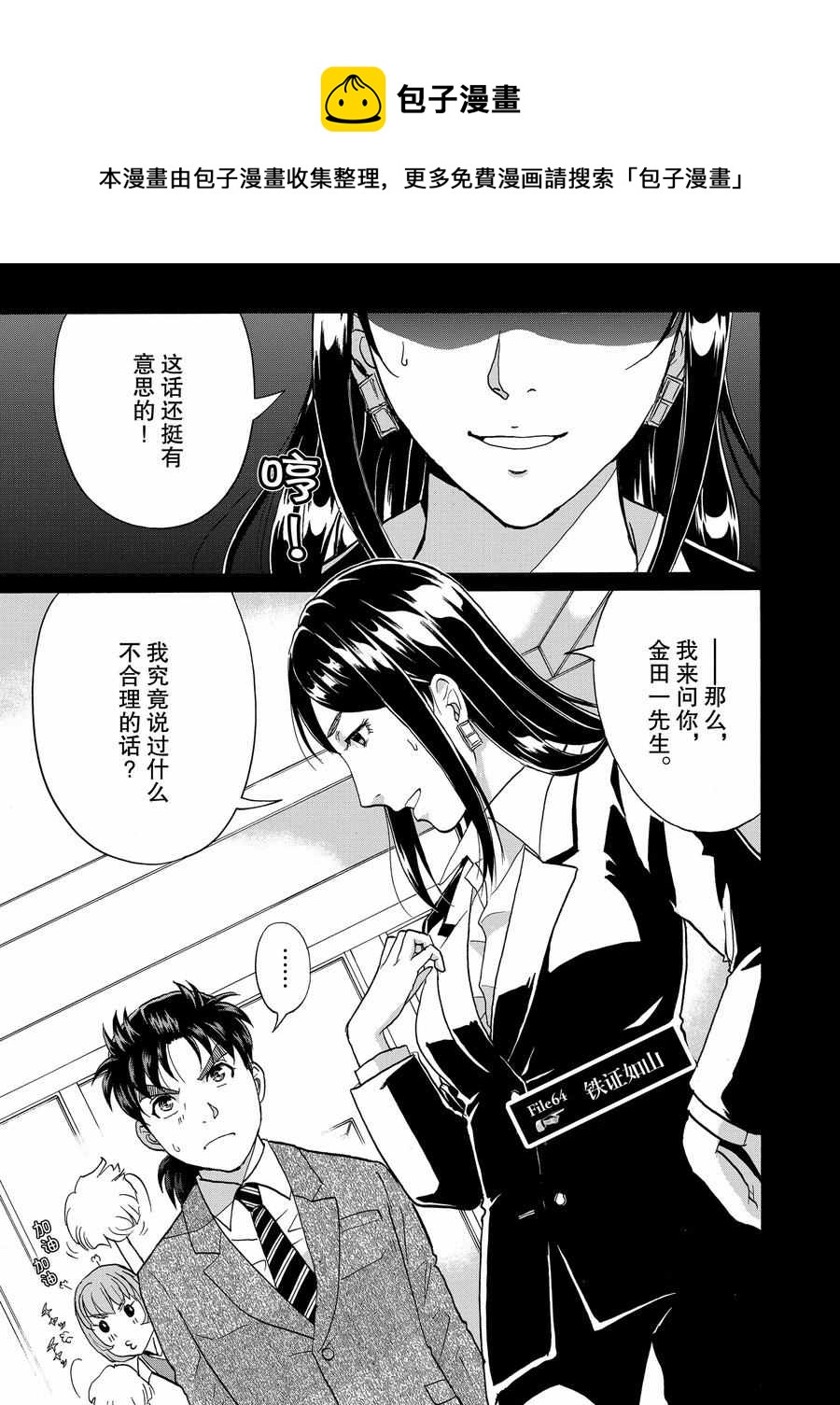 第64话0