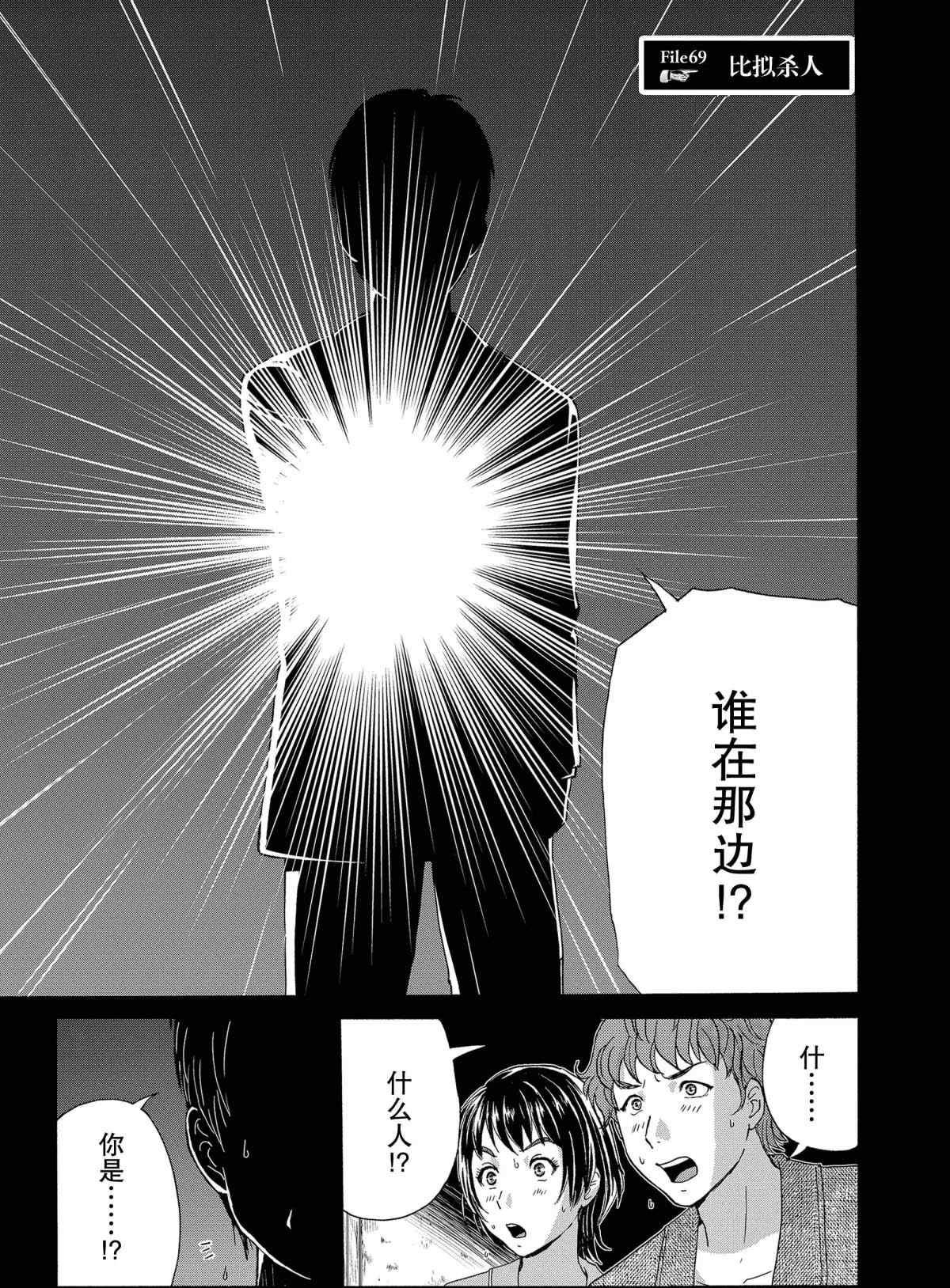 第69话0