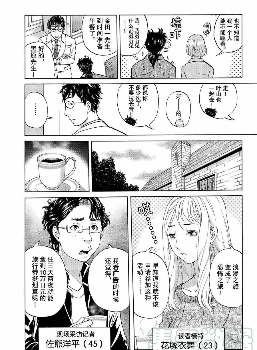 第61话3