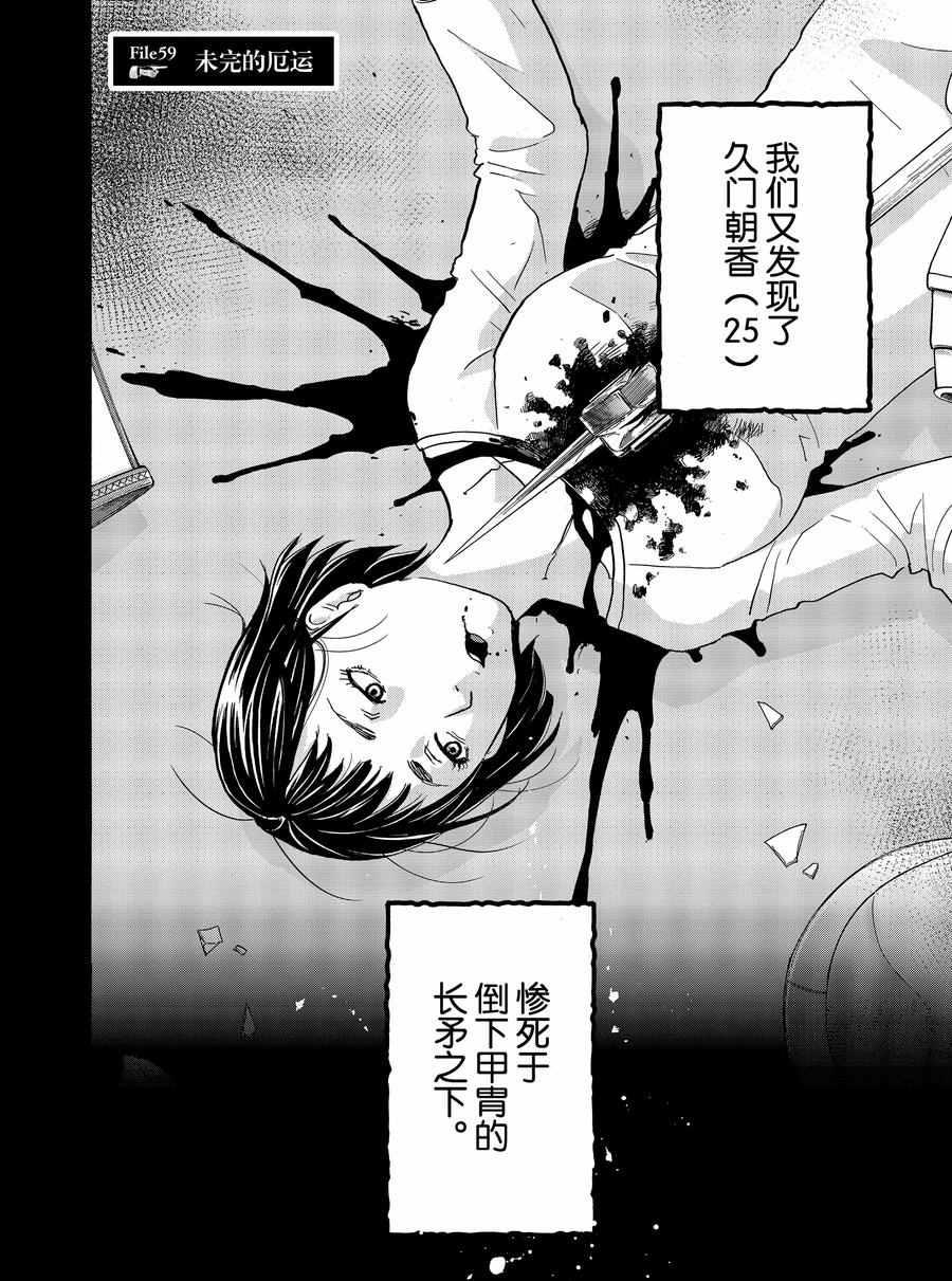第59话1