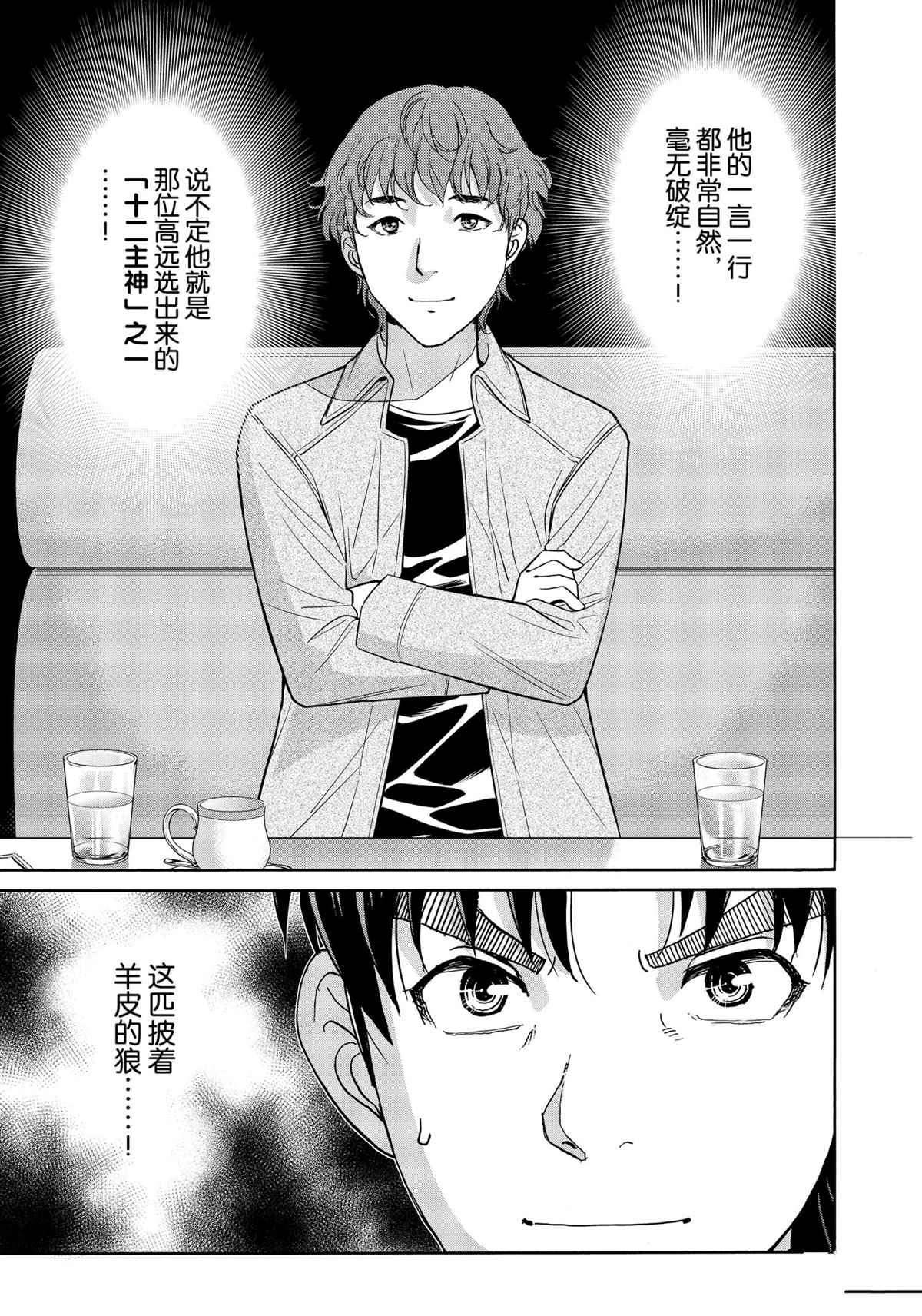 第78话0