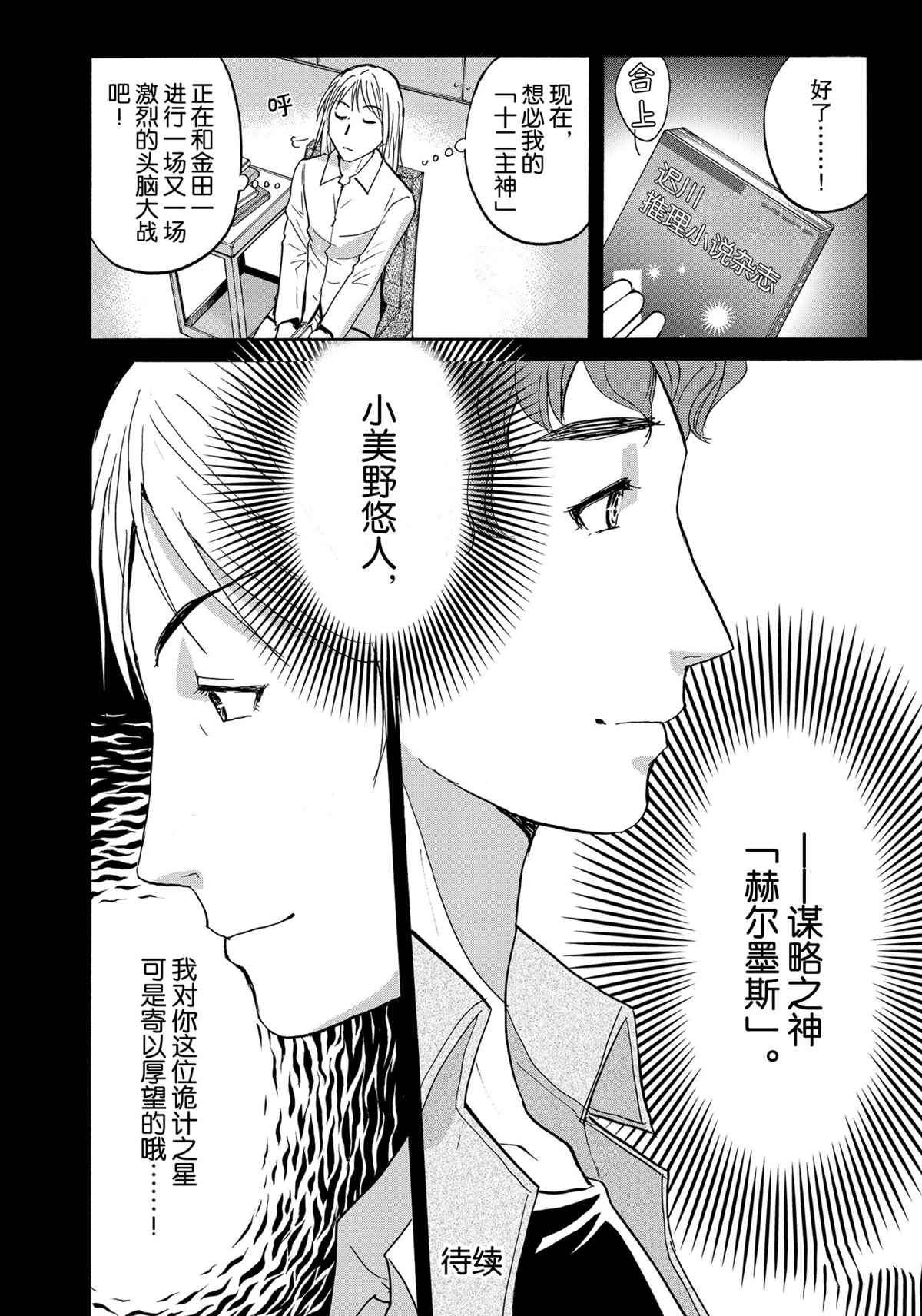 第78话1