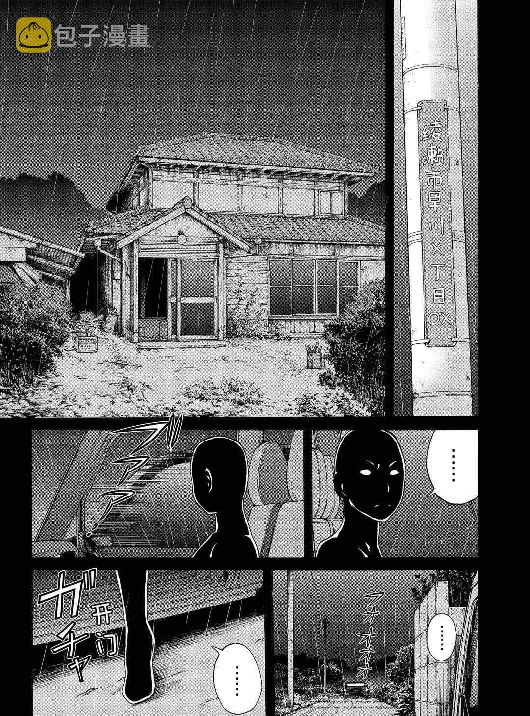 第70话0