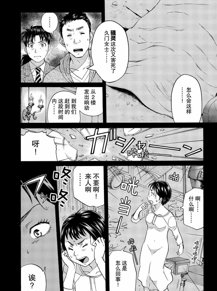 第59话3