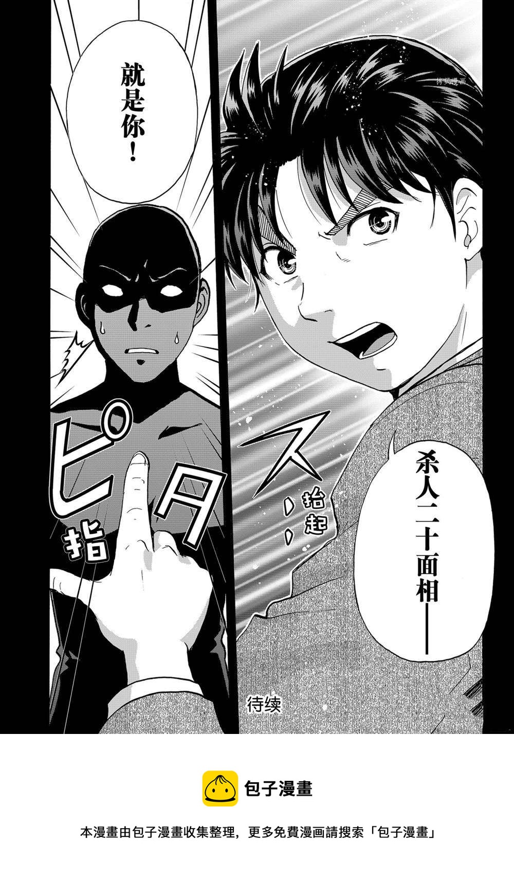 第93话1