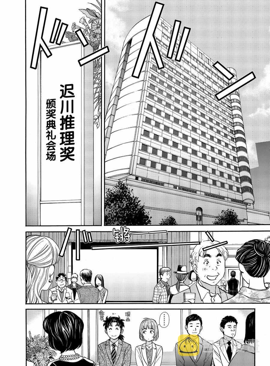 第67话3