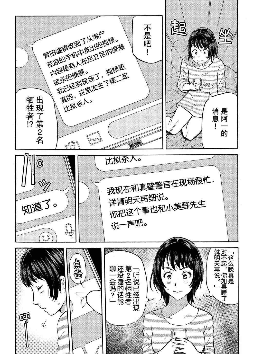 第70话4