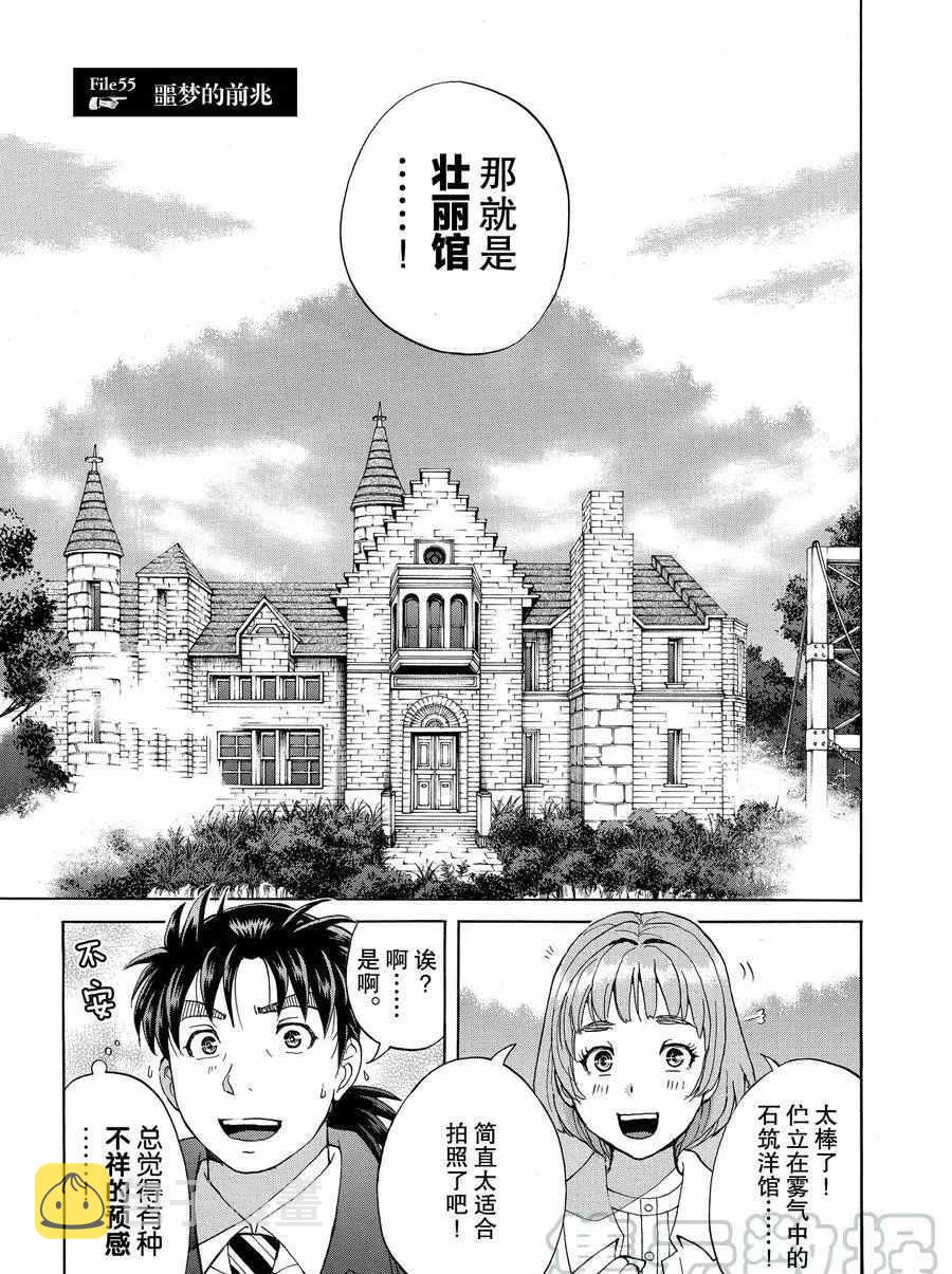 第55话0