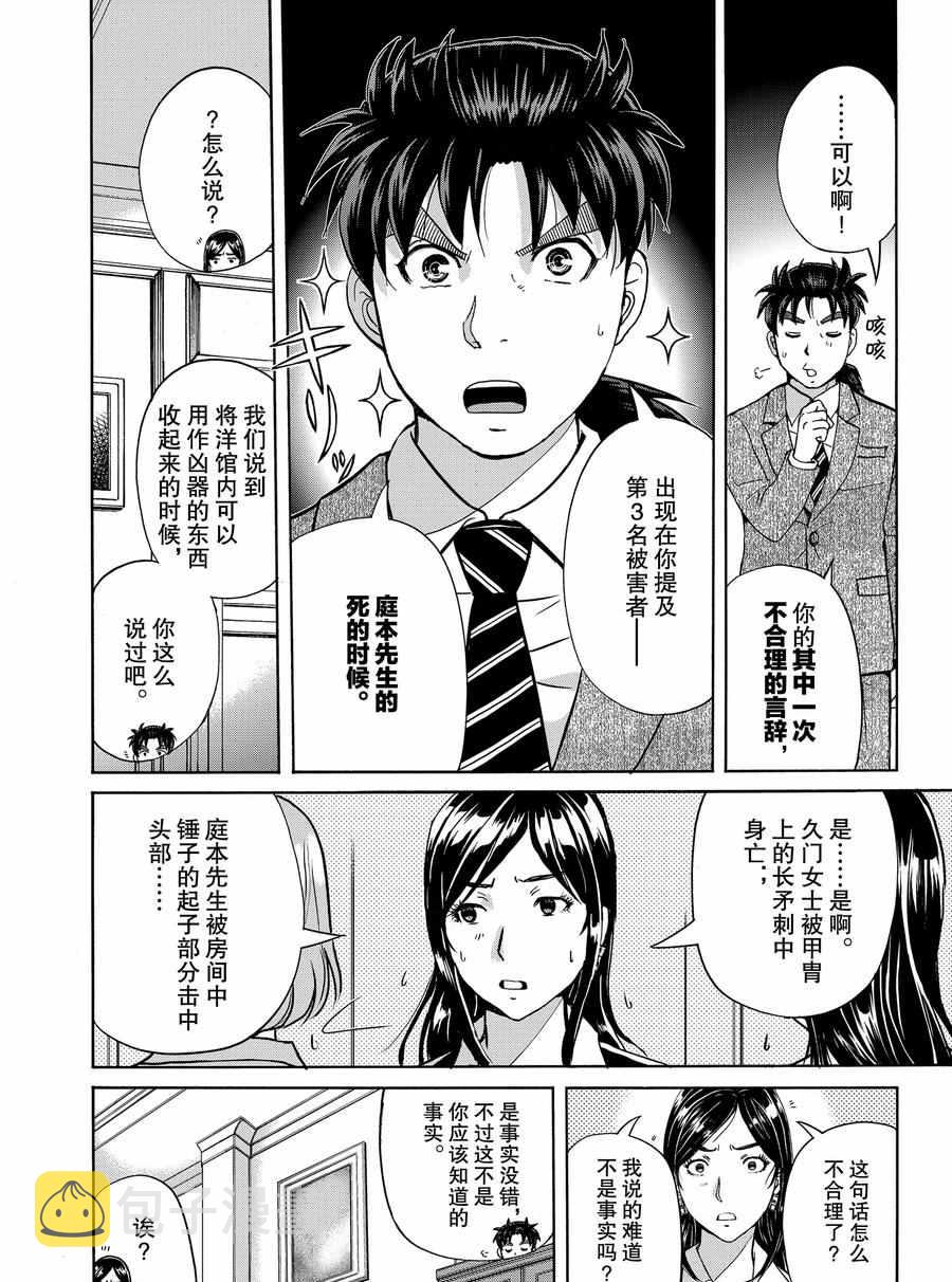 第64话1