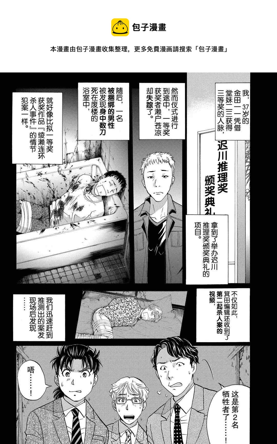 第70话0