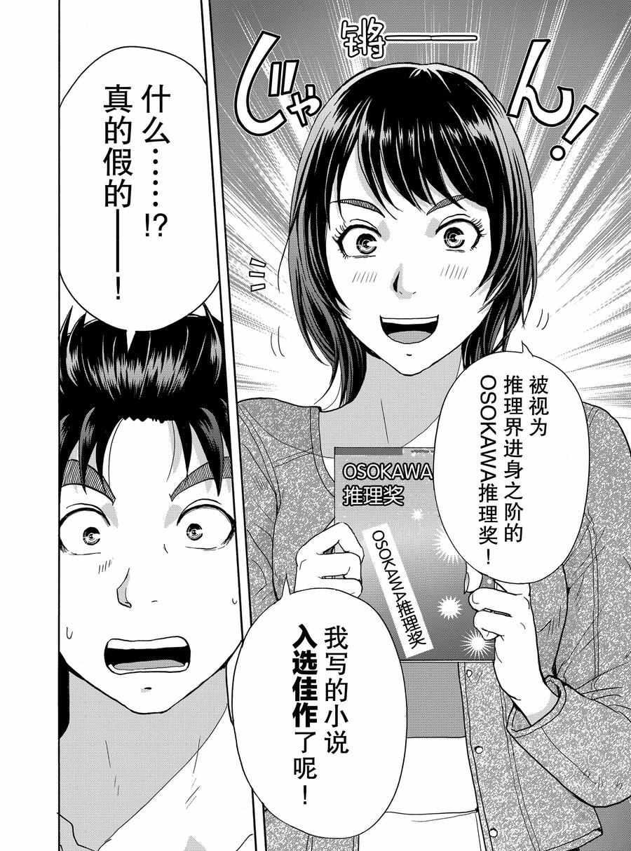 第66话0