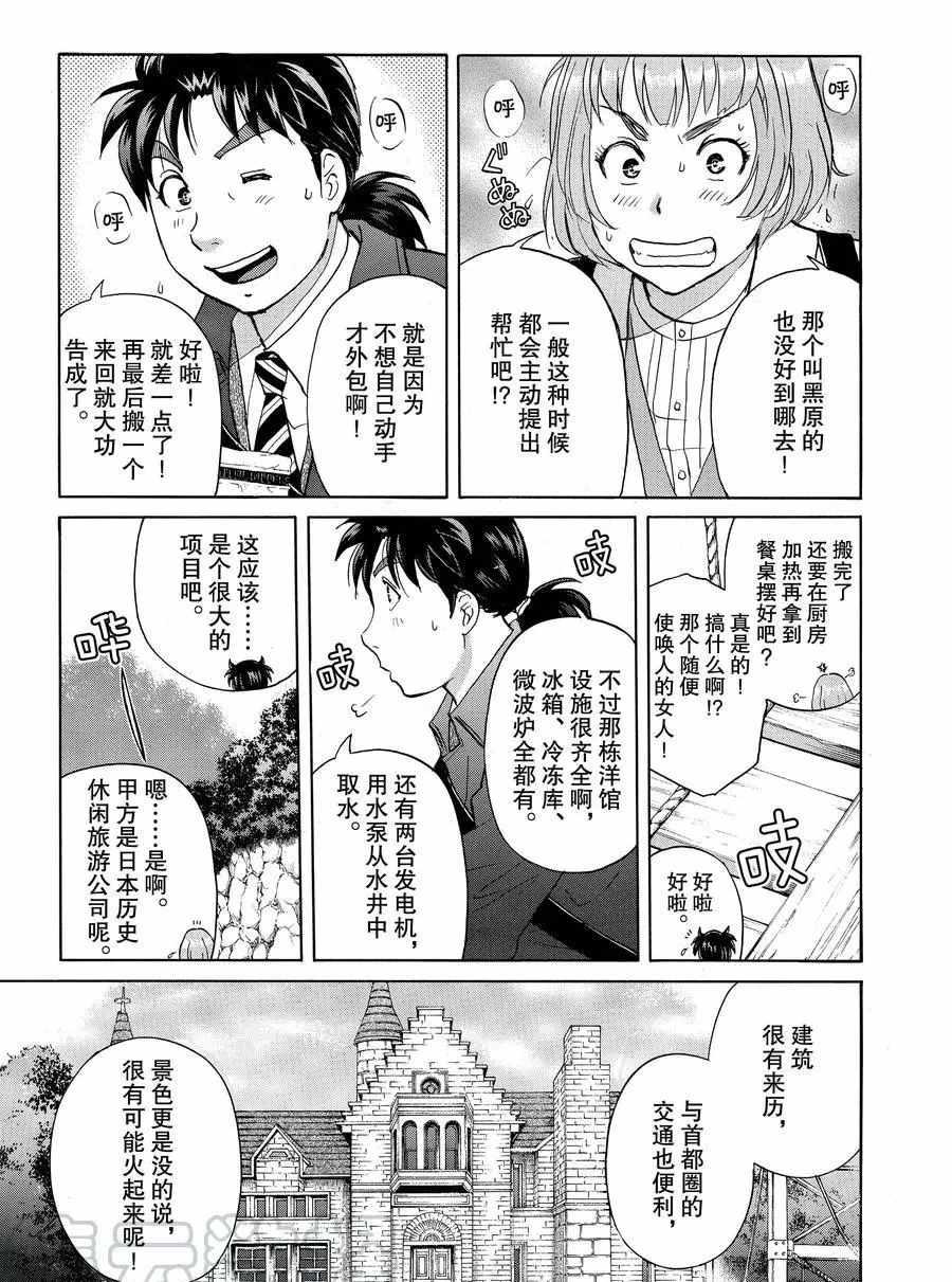 第55话4