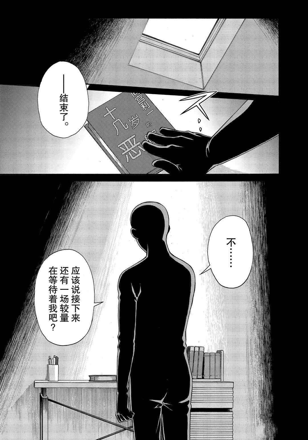 第75话0