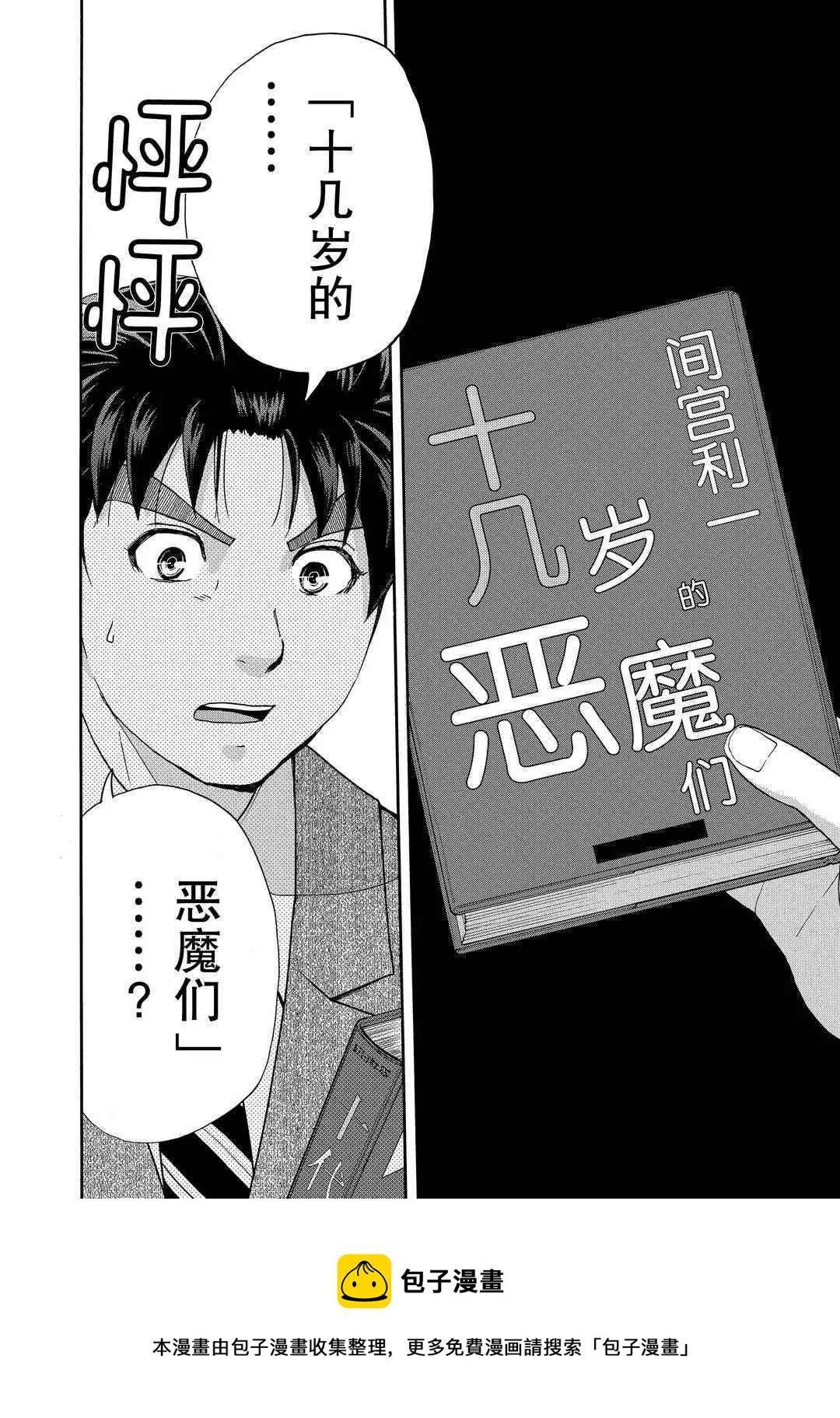 第74话1