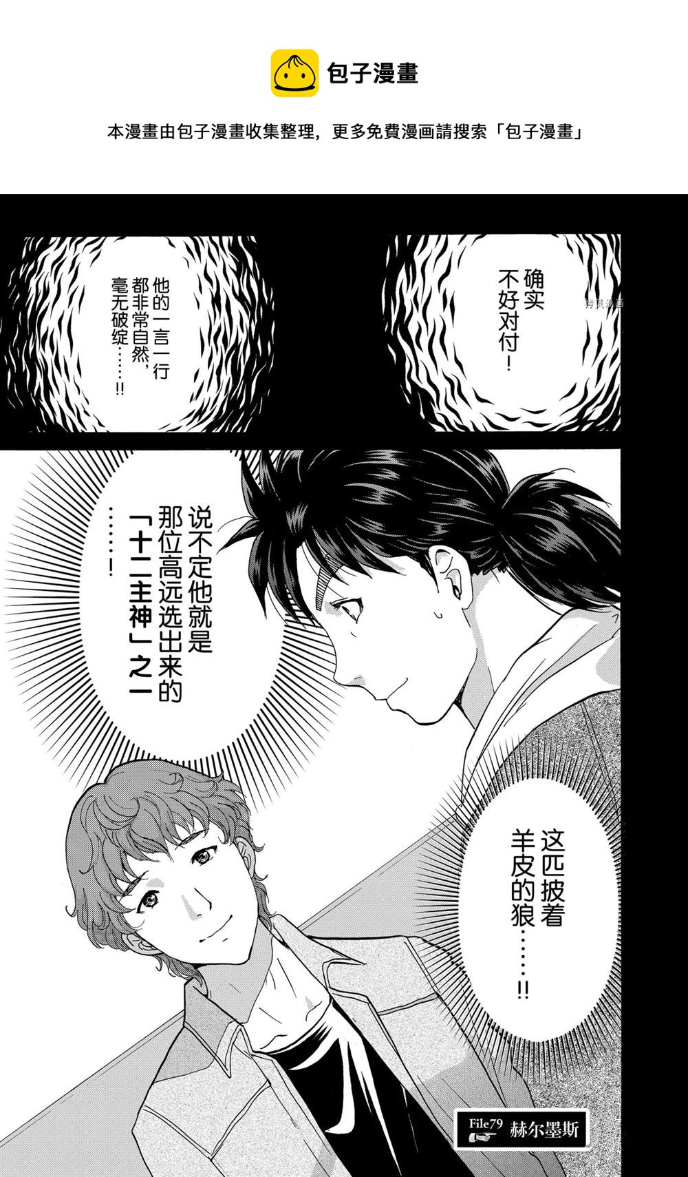 第79话0
