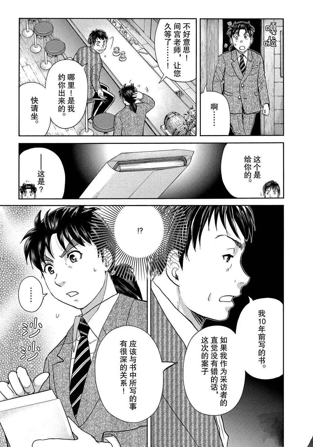 第74话0