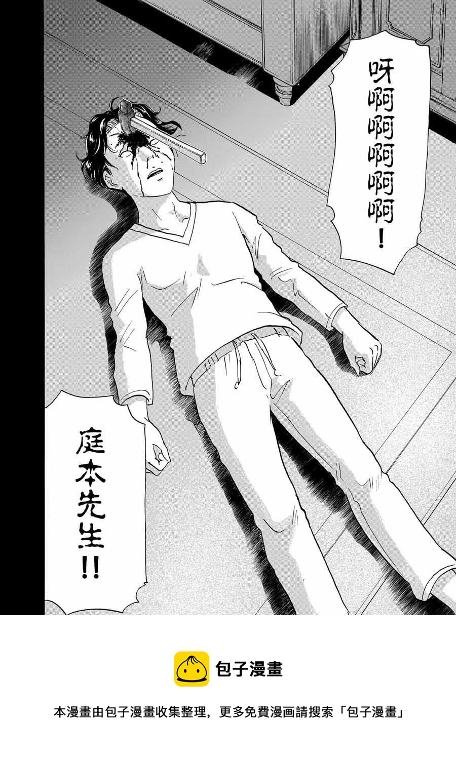 第59话1
