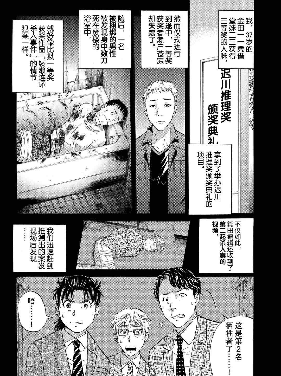 第70话0
