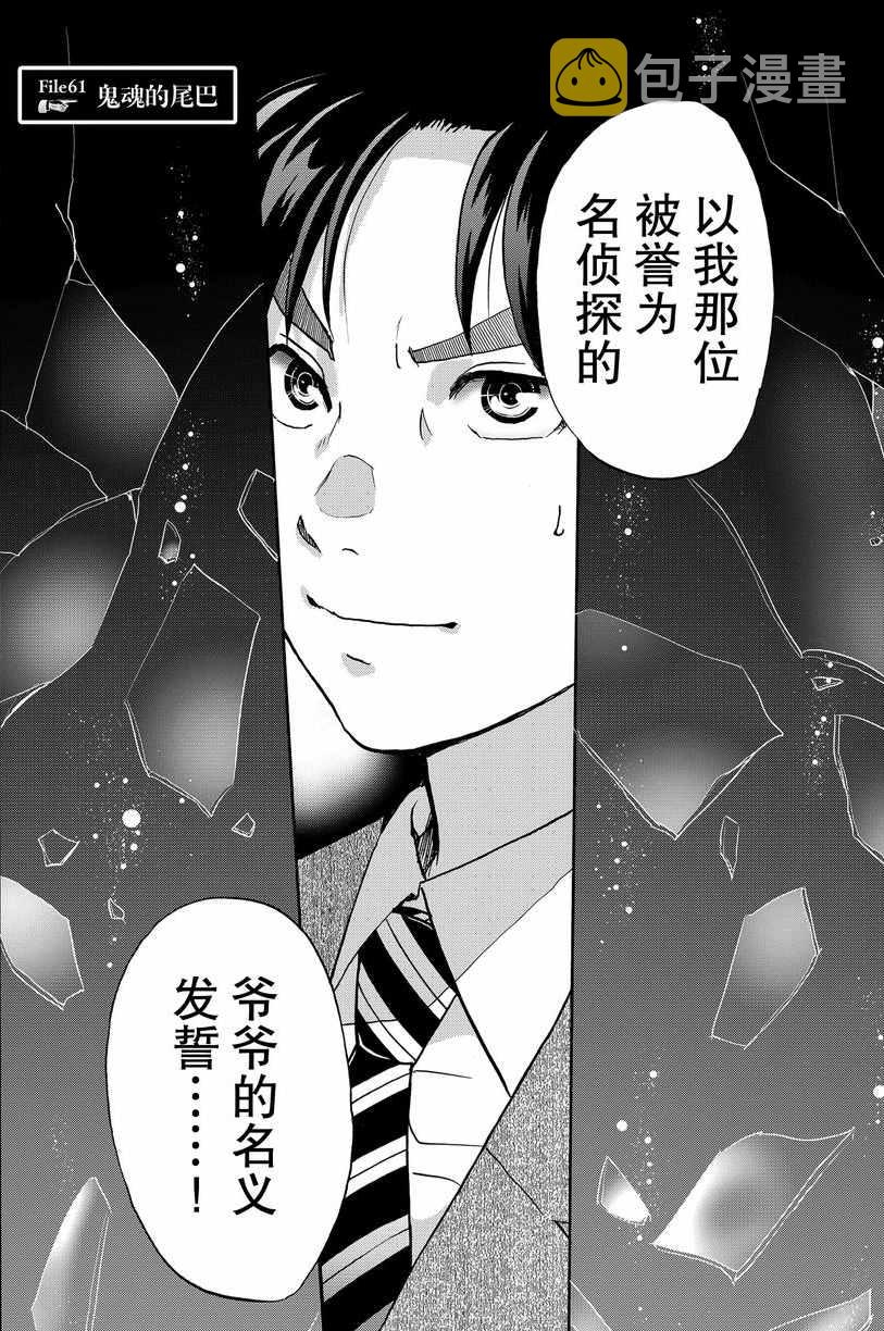 第61话1